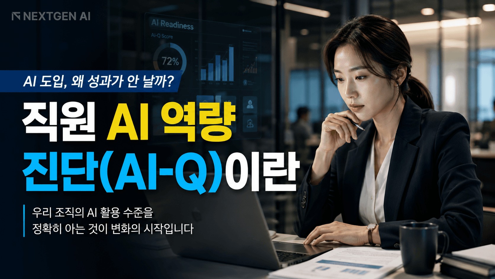 ai-q