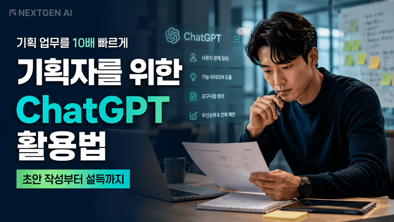 gpt-usage for PM/PO