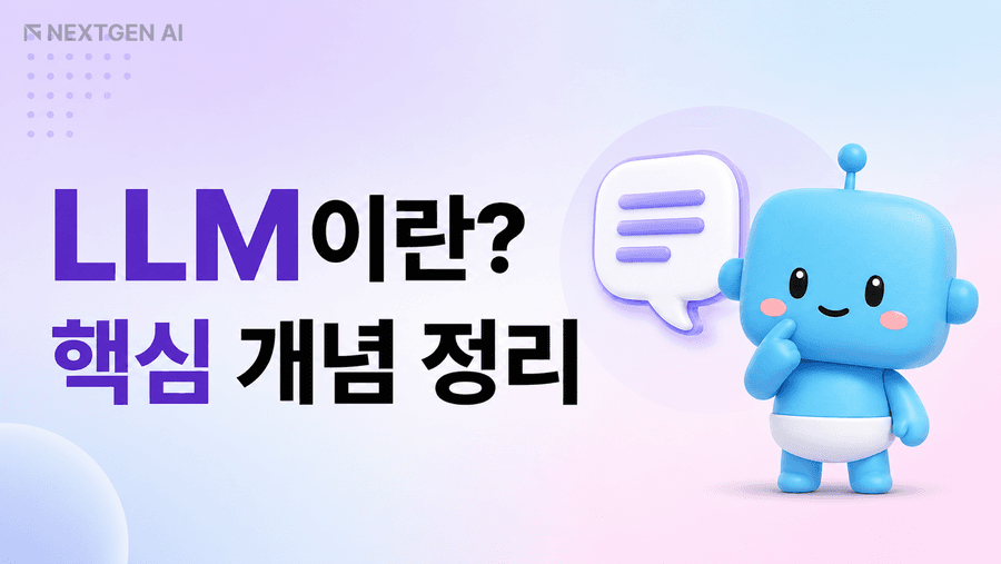 what is llm